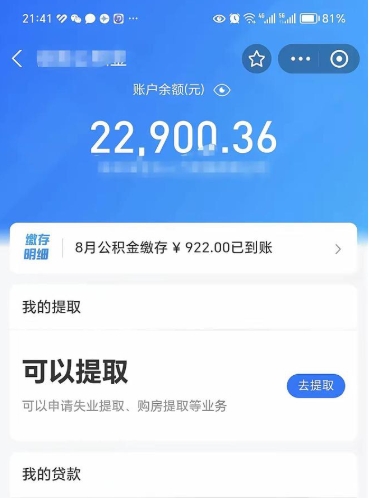 秦皇岛辞职后可以领取住房公积金吗（辞职后能领住房公积金吗）